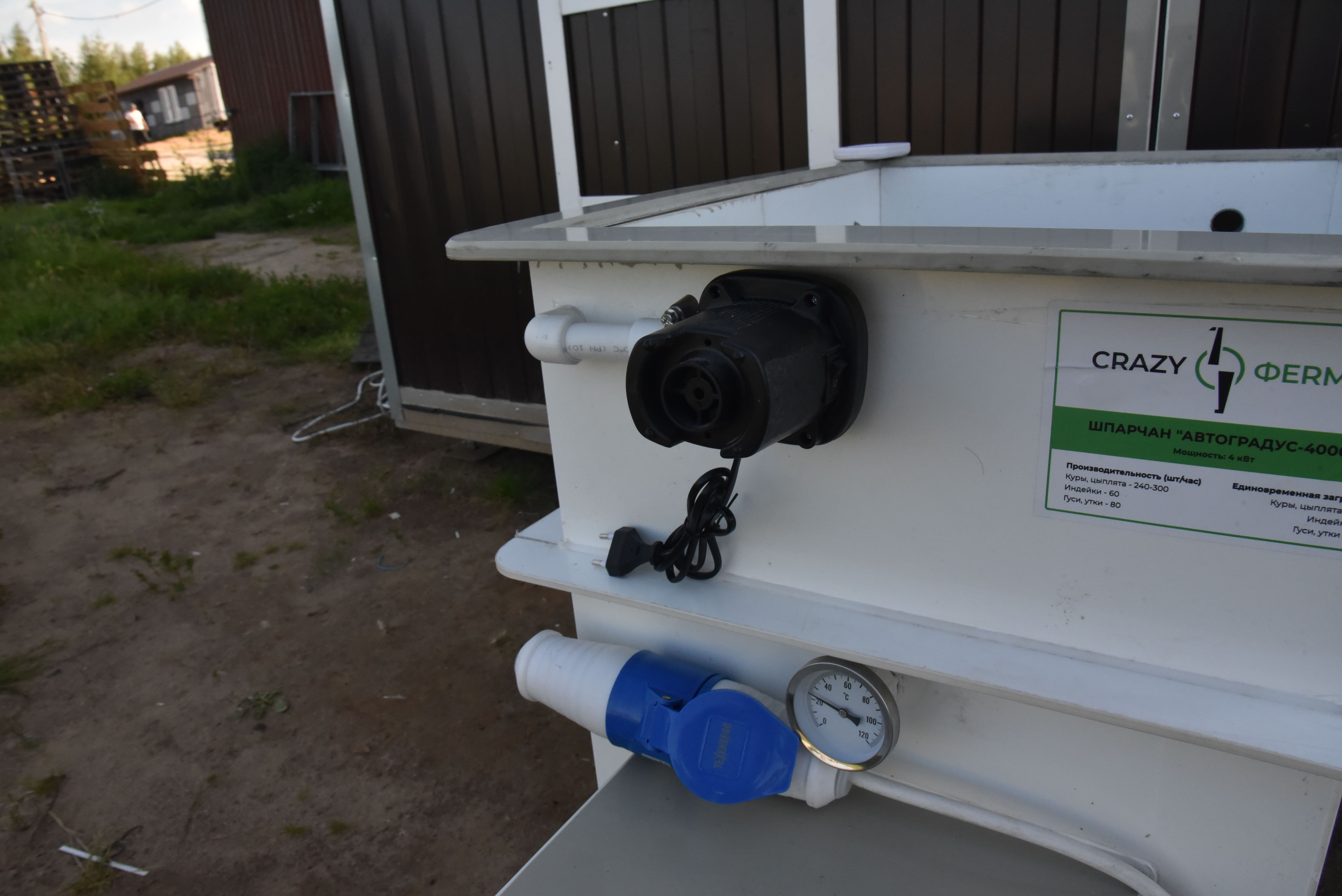 Шпарчан "Автоградус-4000 Индо". Фото 7