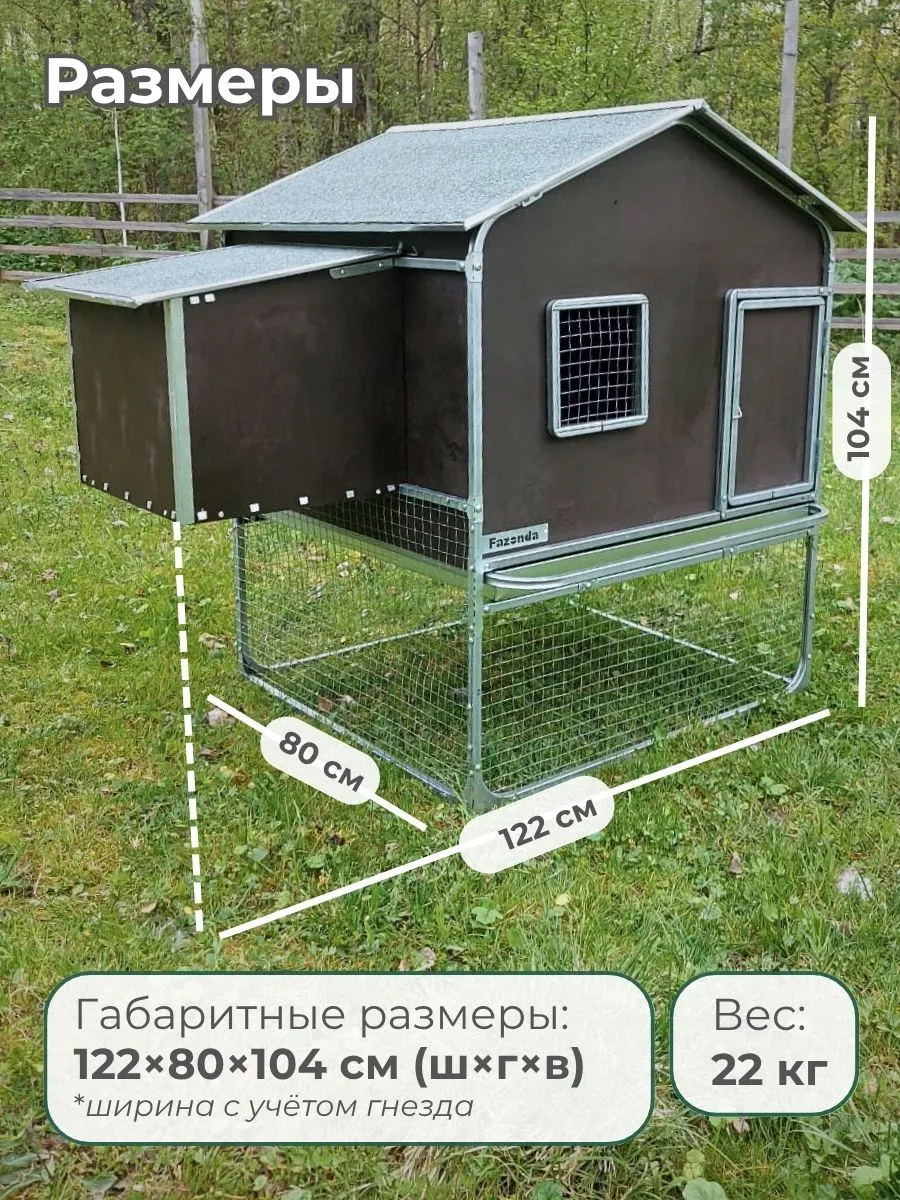 Курятник "Фазенда" на 8-10 кур. Фото 1