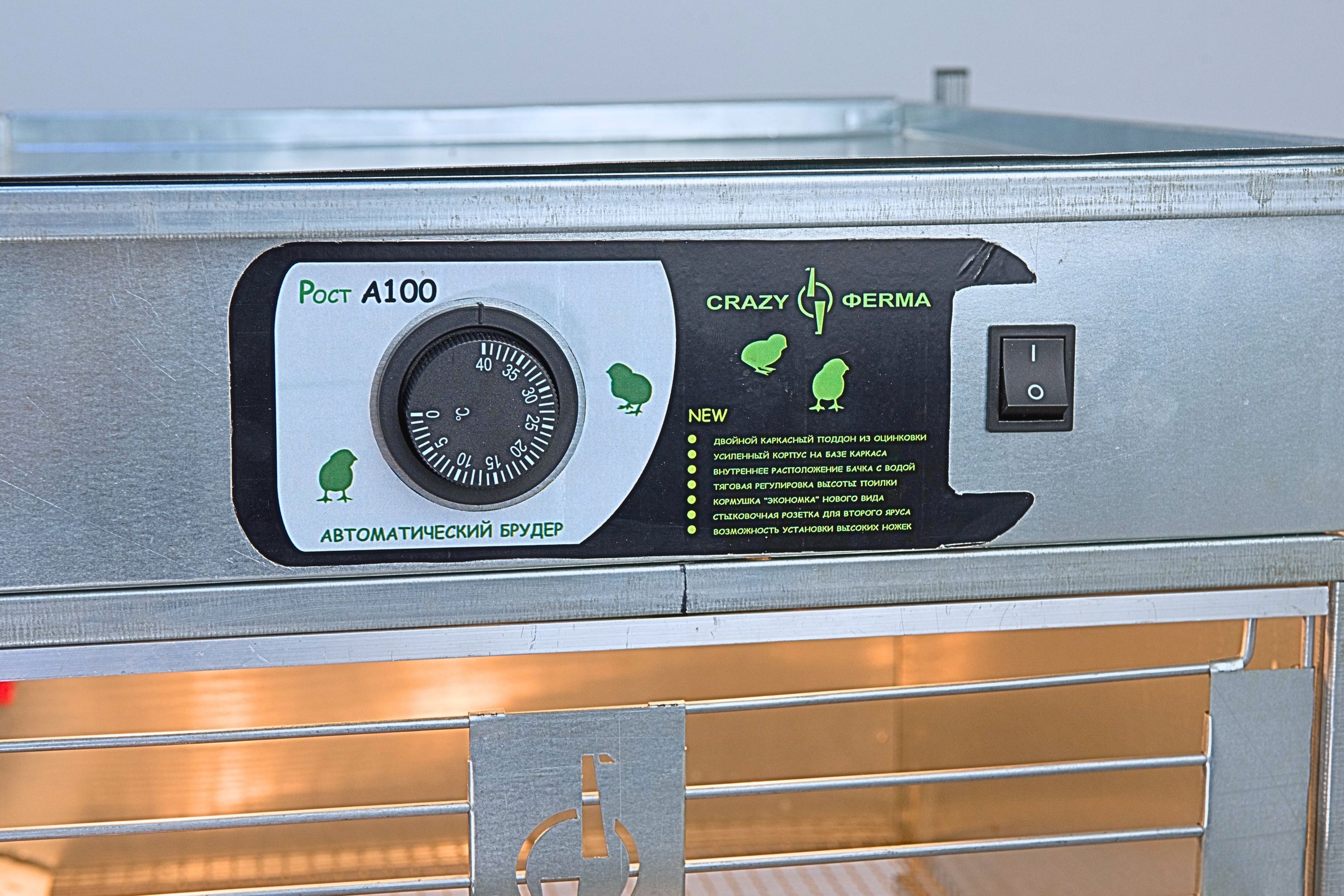 Брудер для цыплят автоматический "Рост А100". Фото 20