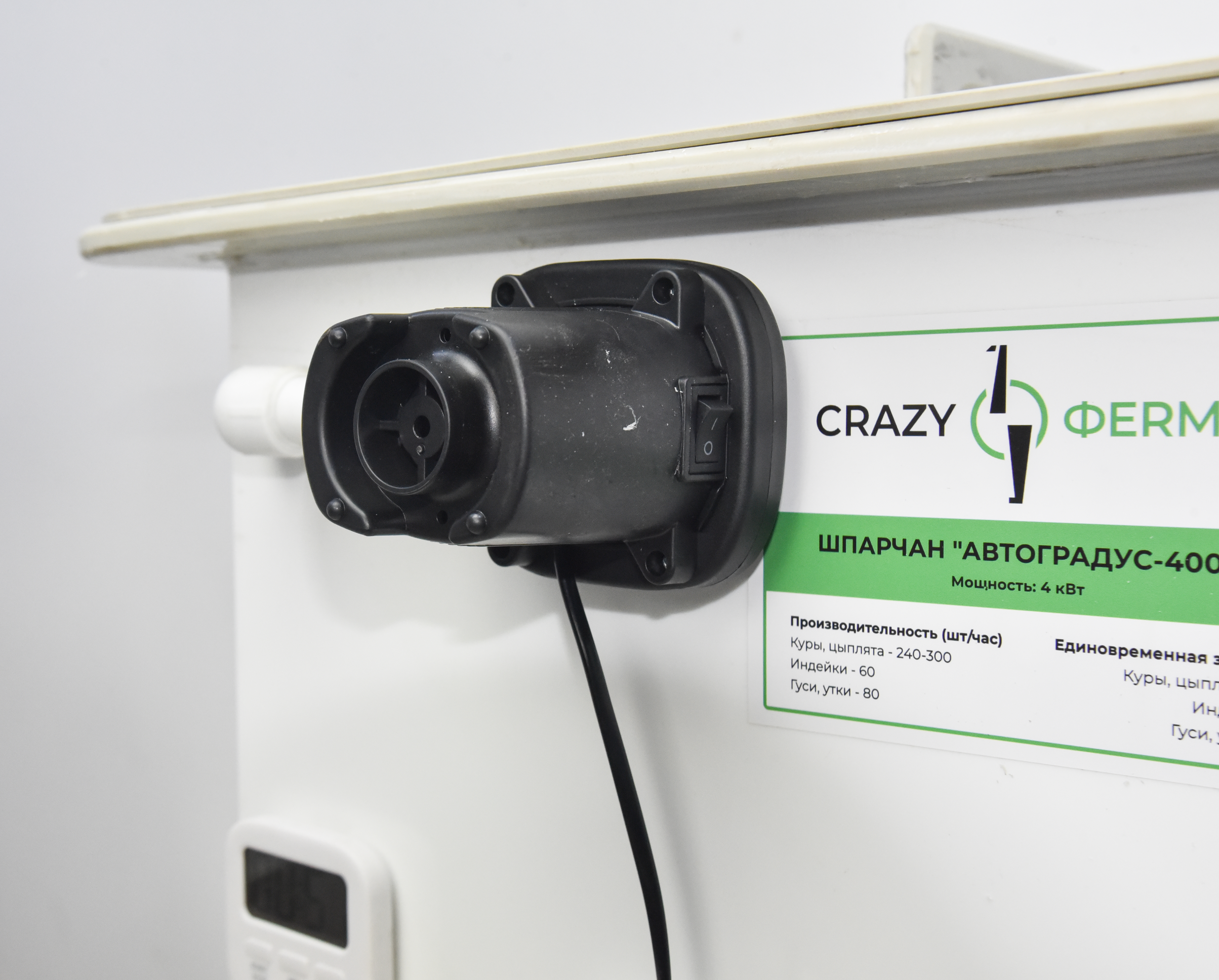 Шпарчан "Автоградус-4000 Бульбар". Фото 17