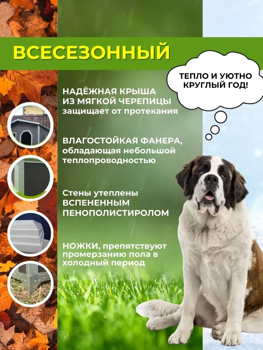 Будка для собак утепленная XL. Фото 5