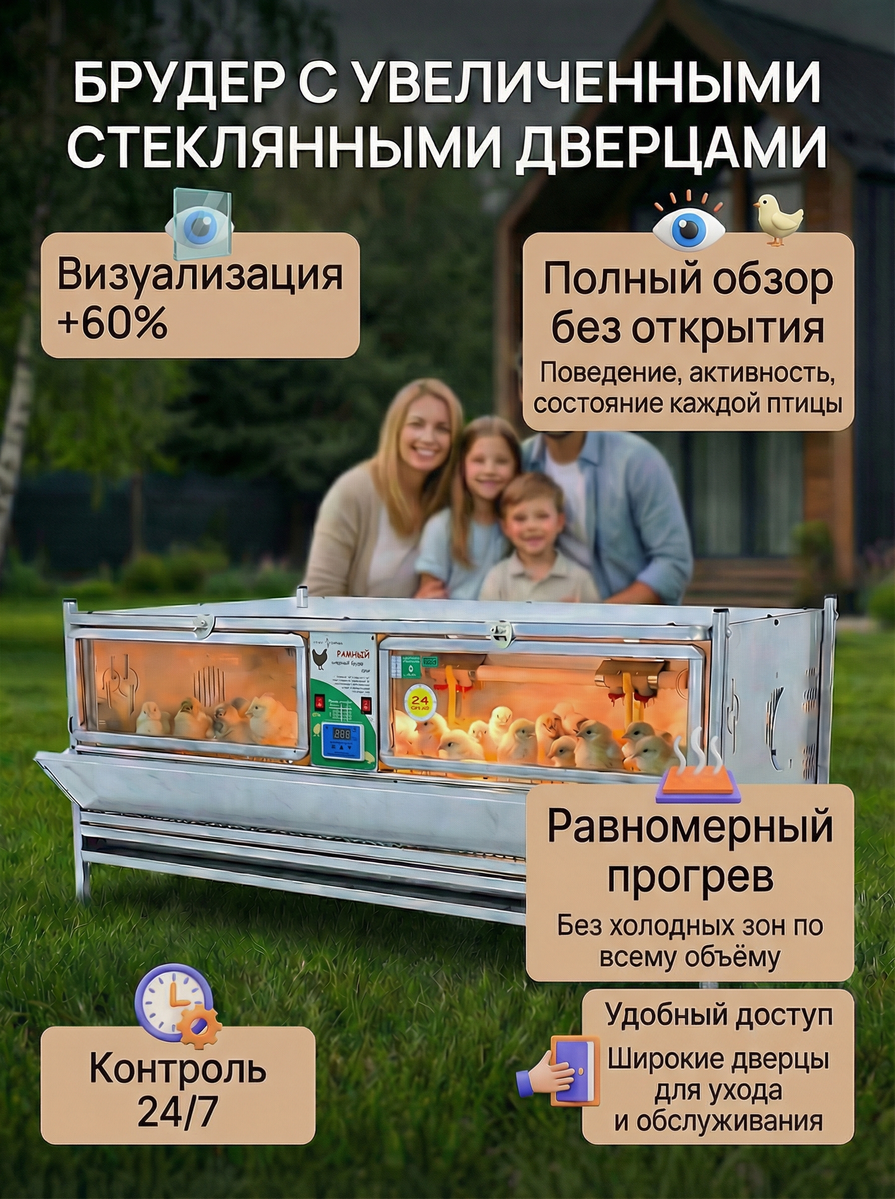 Рамный цифровой брудер 0709 Стандарт. Фото 12