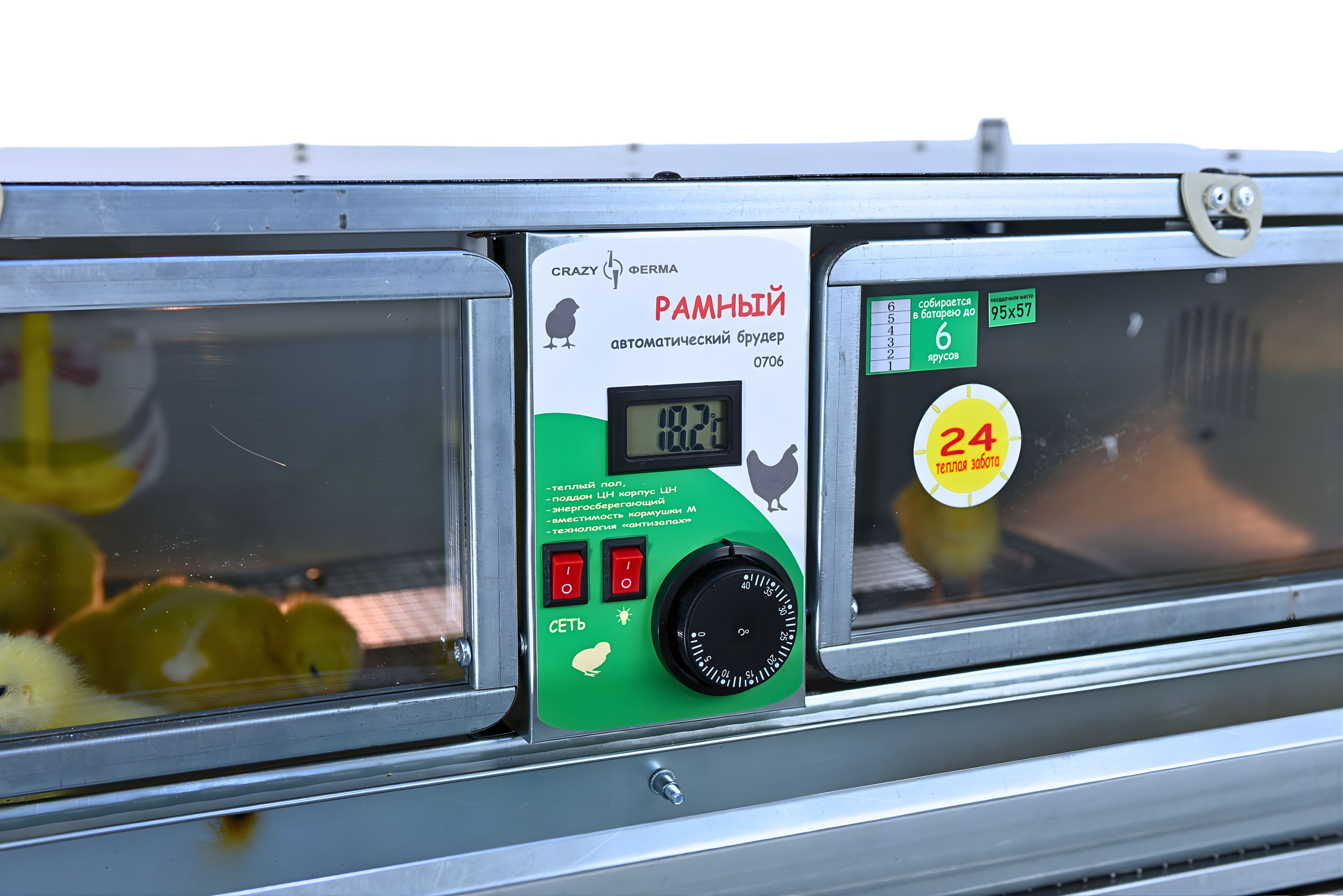Рамный автоматический брудер 0706 Стандарт. Фото 26