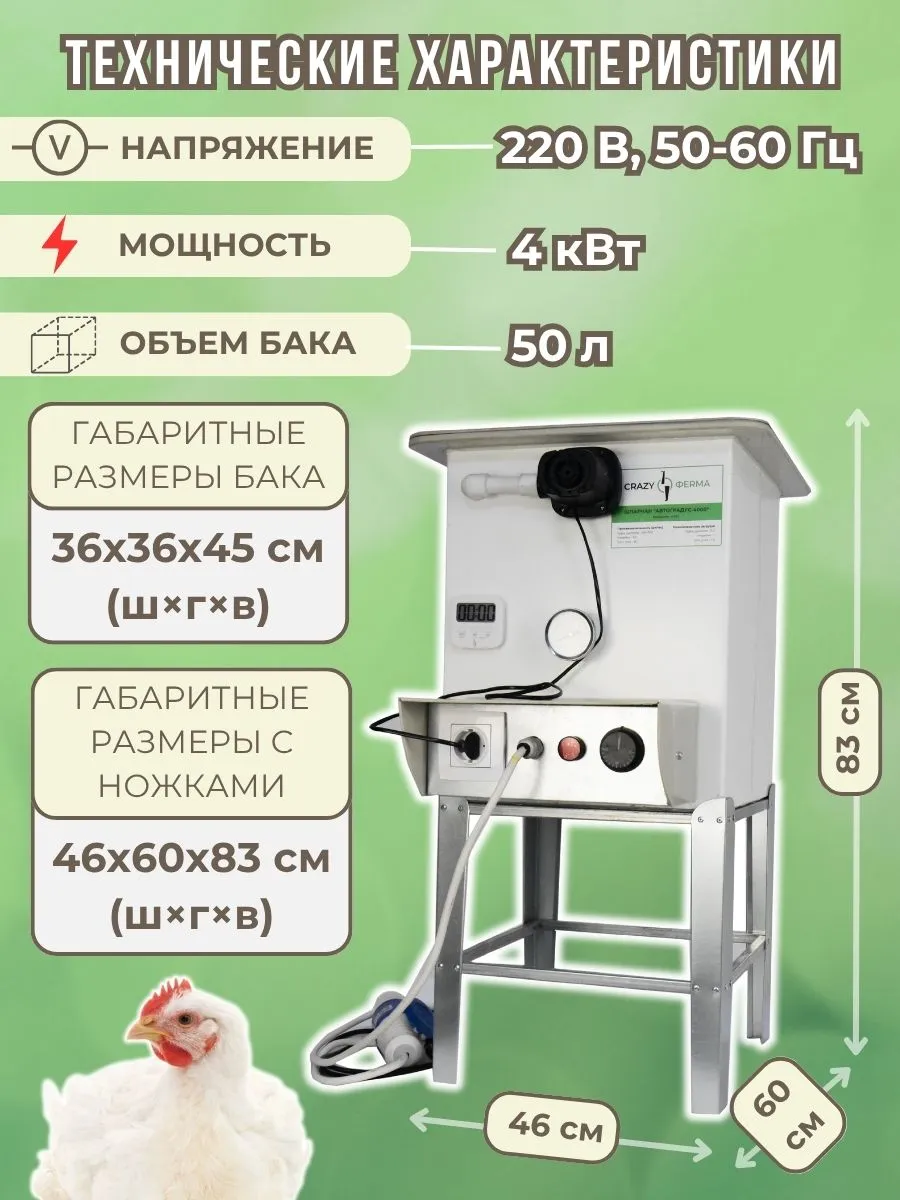 Шпарчан "Автоградус-4000 Бульбар". Фото 1