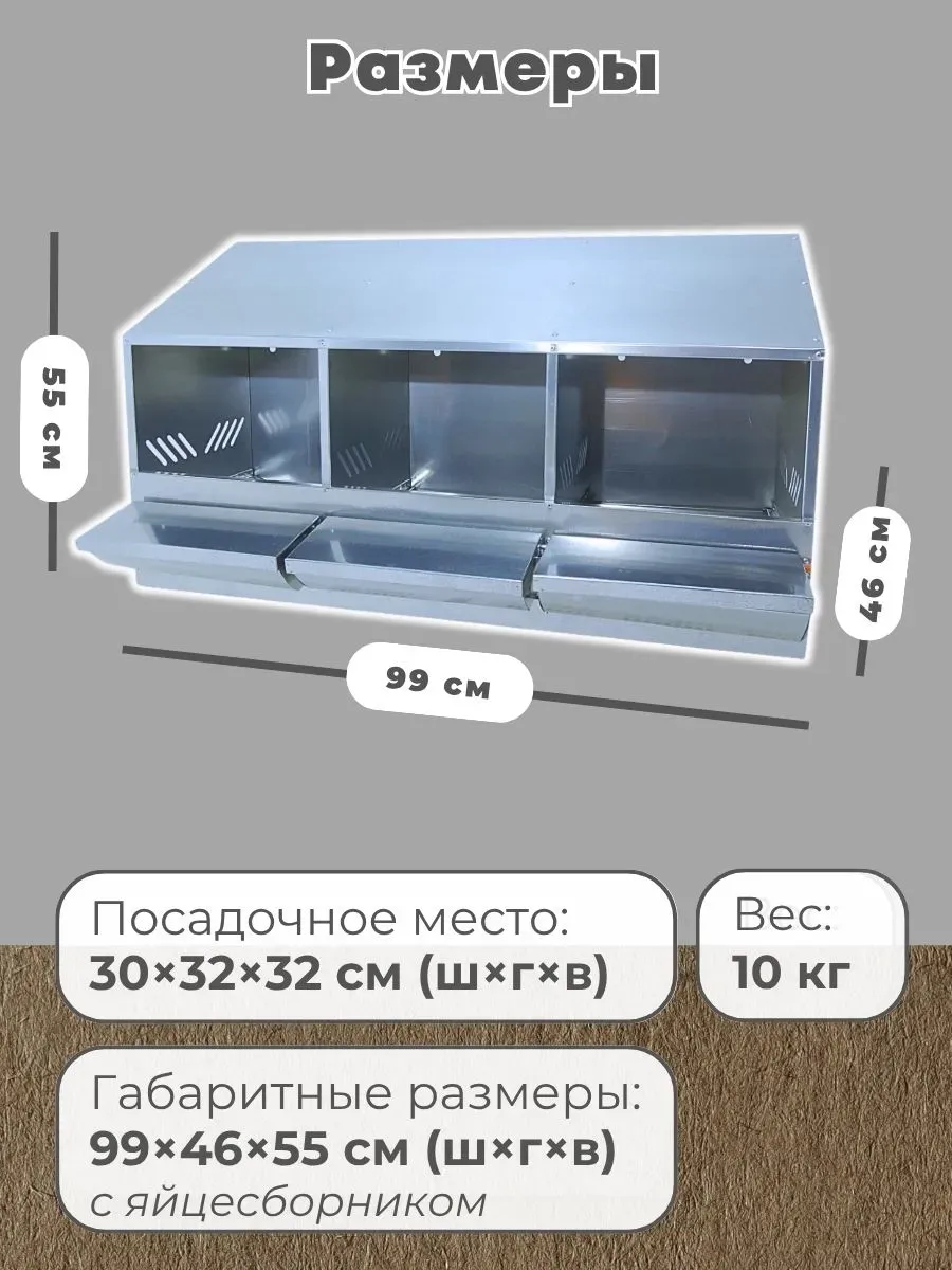 Гнездо для кур-несушек 3-1. Фото 1