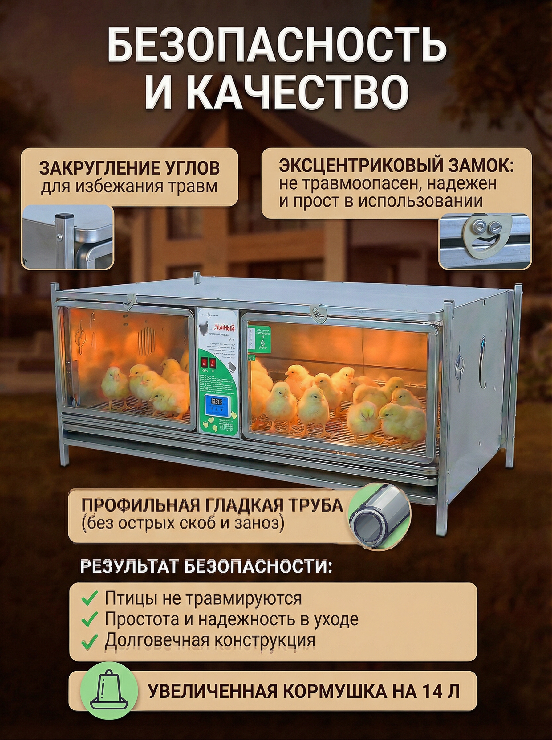 Рамный цифровой брудер 0715 Стандарт. Фото 2