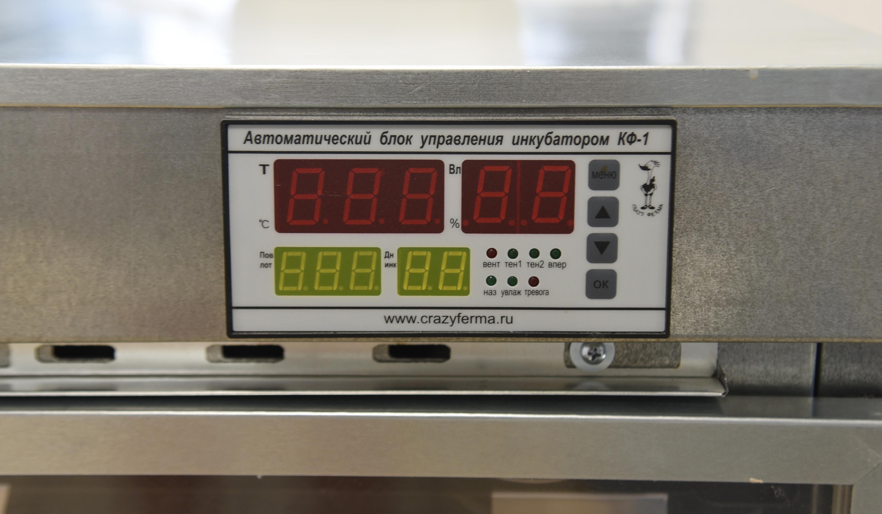 Инкубатор АИ-192. Фото 2