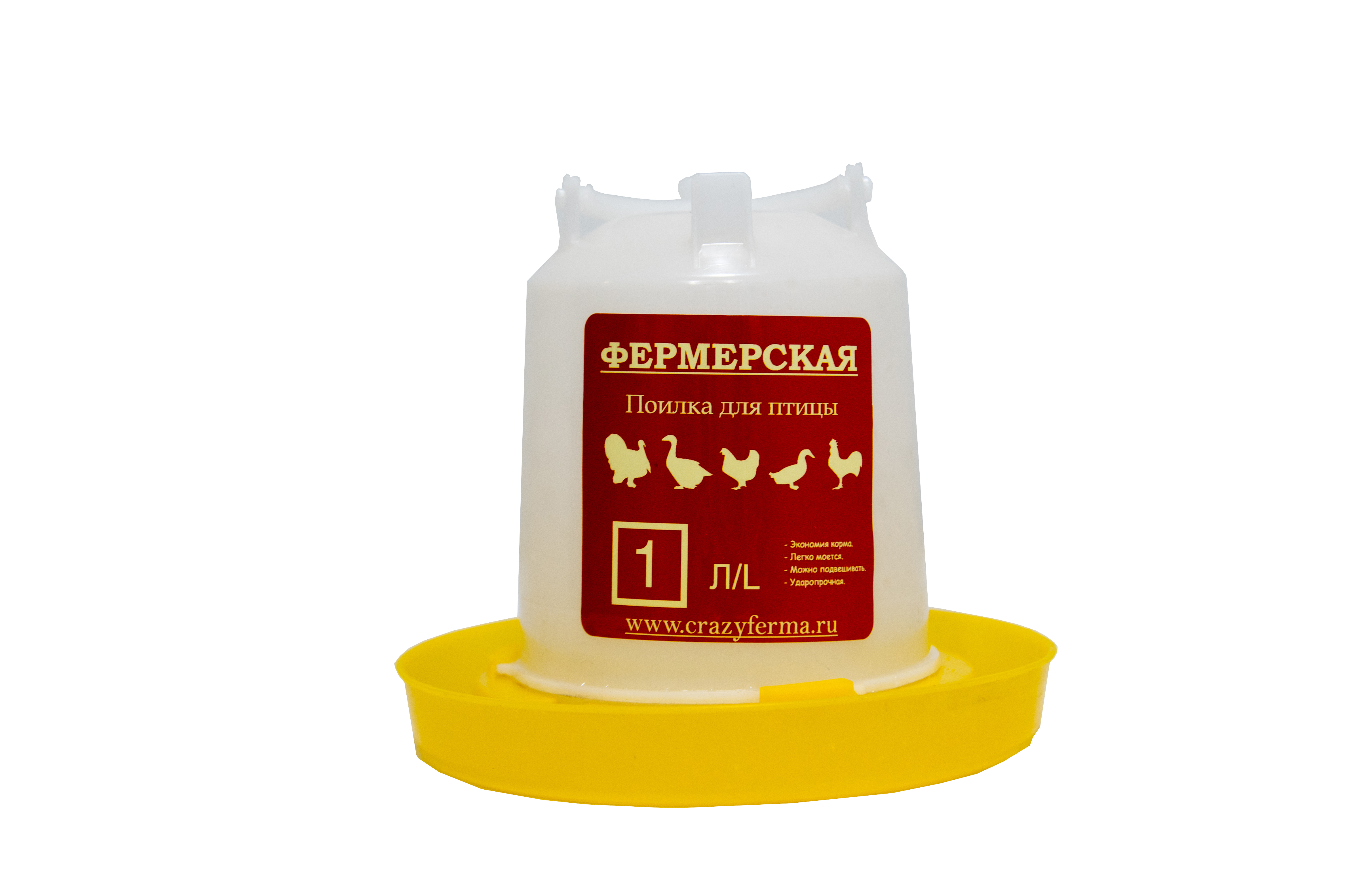 Поилка вакуумная "ФЕРМЕРСКАЯ" 1 литр. Фото 3