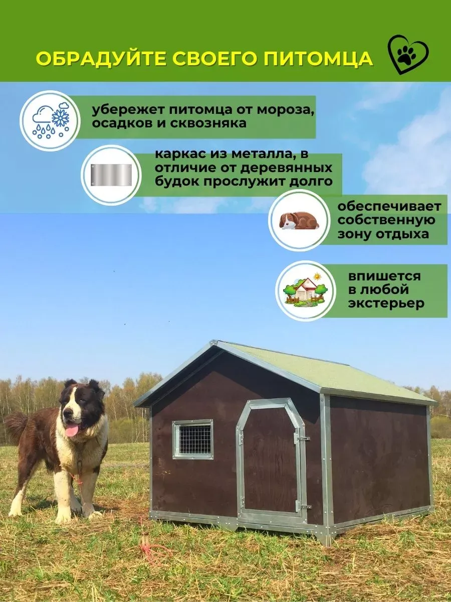 Будка для собак утепленная XL. Фото 7