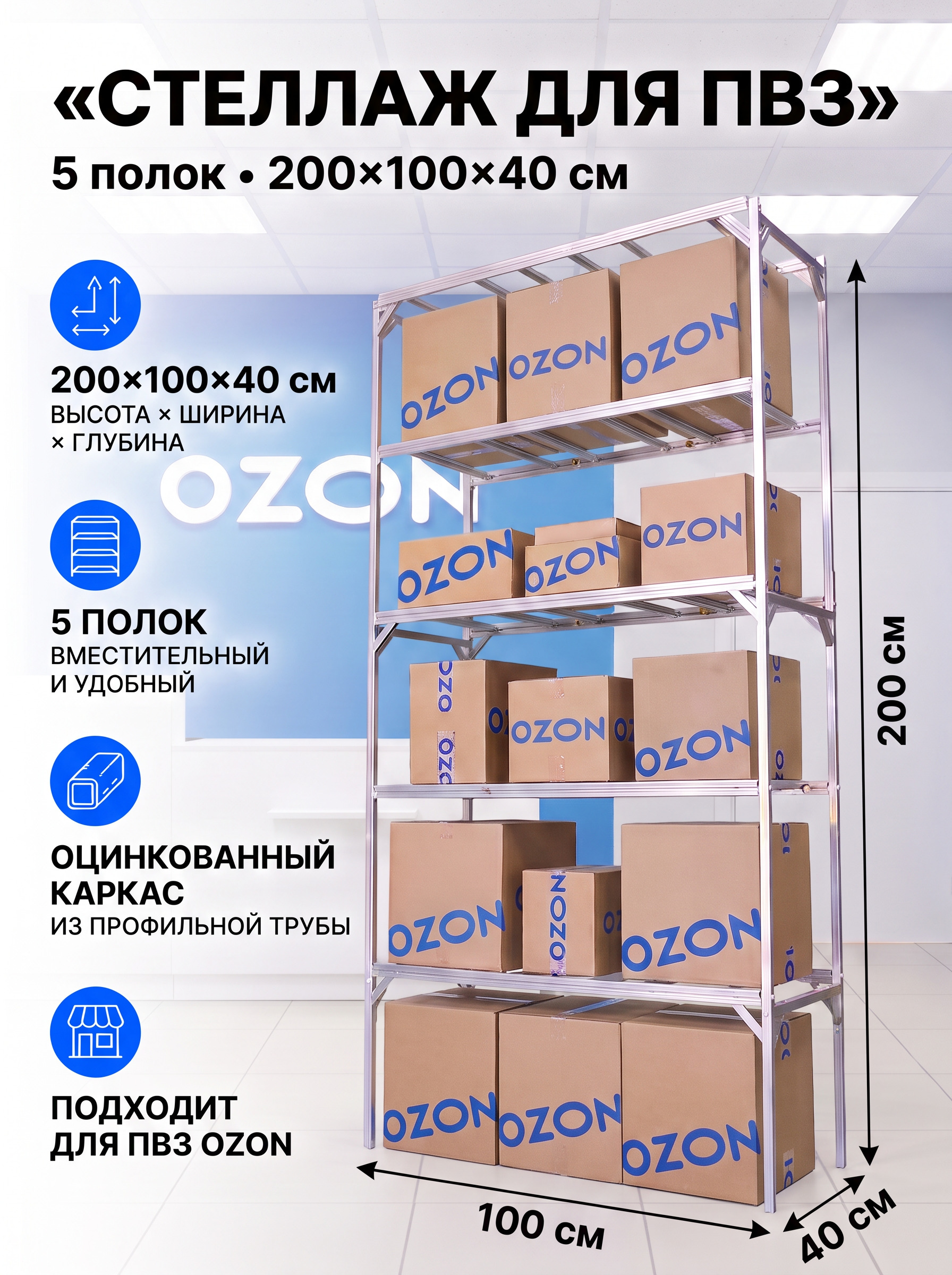 Стеллаж металлический 5 полок 200*100*40 см. Фото 6 Стеллаж металлический 5 полок 200*100*40 см. Фото 6