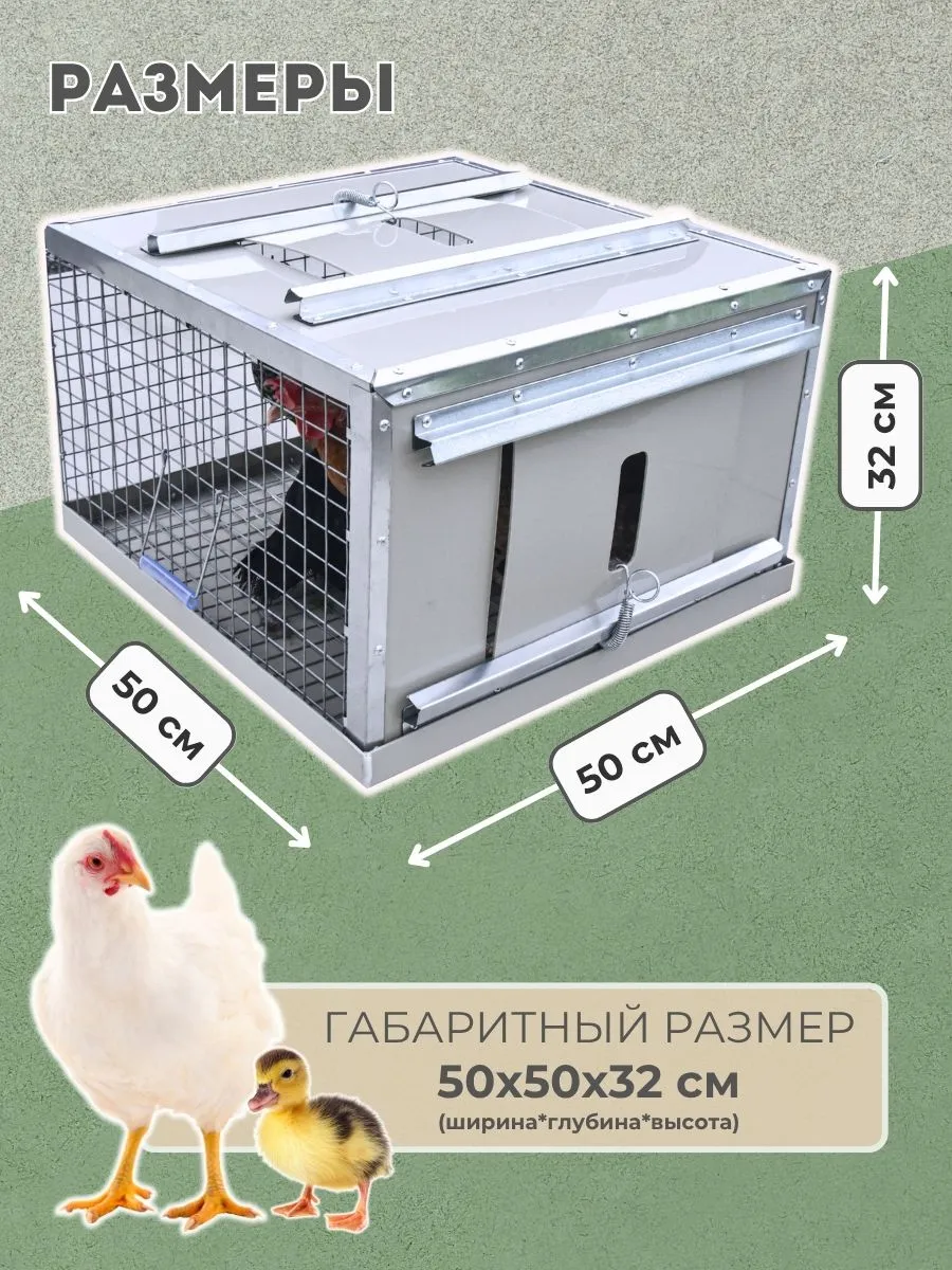 Клетка-переноска для птицы с 2 дверцами. Фото 1