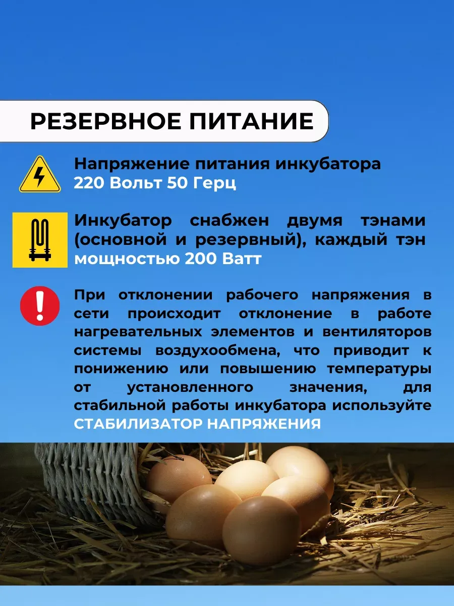Инкубатор Гарант -176  "Стандарт". Фото 8