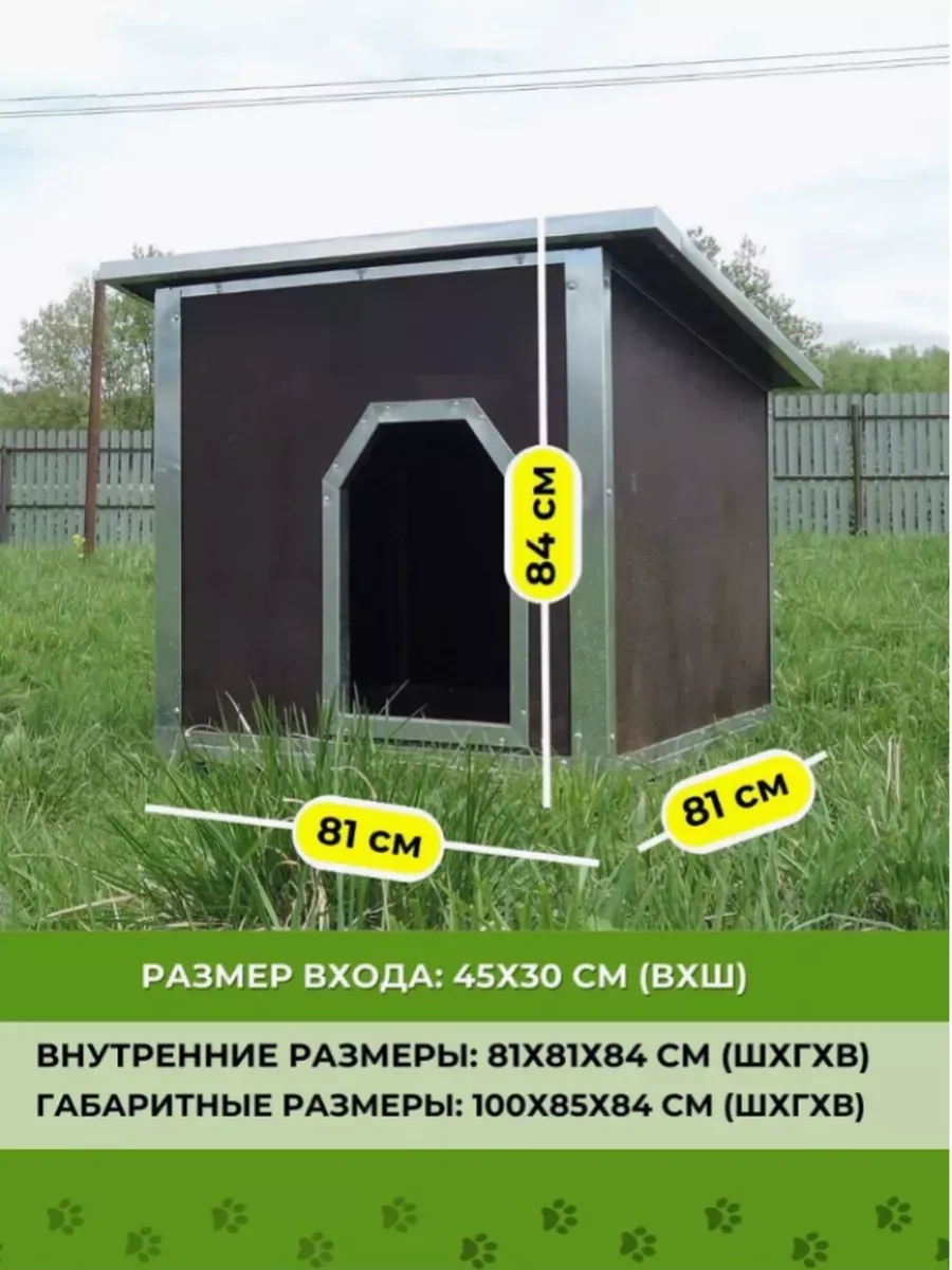 Будка для собак утепленная M. Фото 1