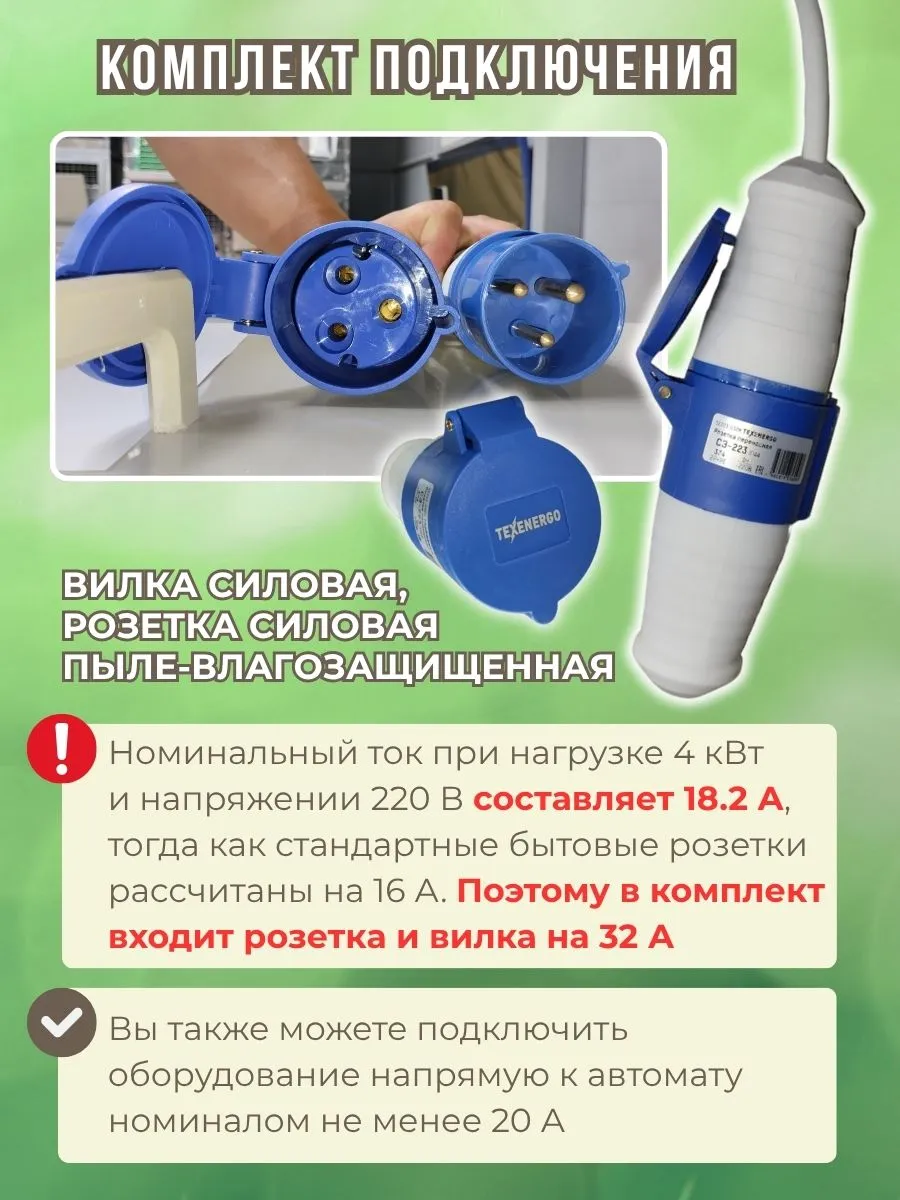 Шпарчан "Автоградус-4000 Индо Бульбар". Фото 4