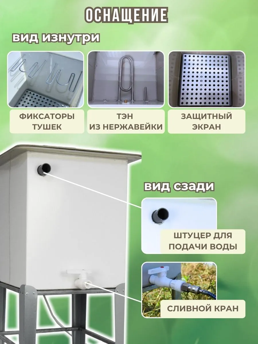 Шпарчан "Автоградус-4000". Фото 2