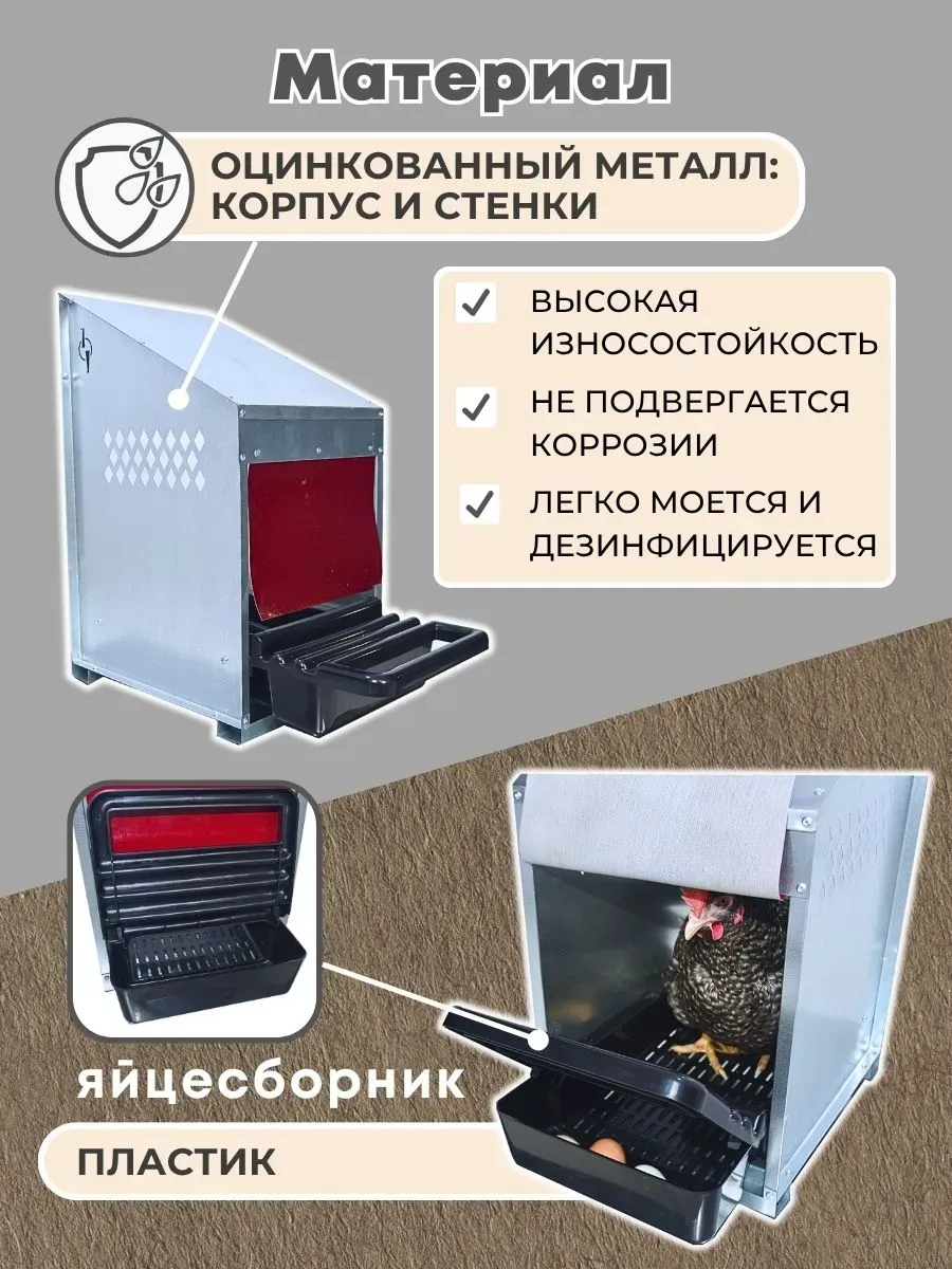 Гнездо для кур-несушек "Компакт" 2-1. Фото 2