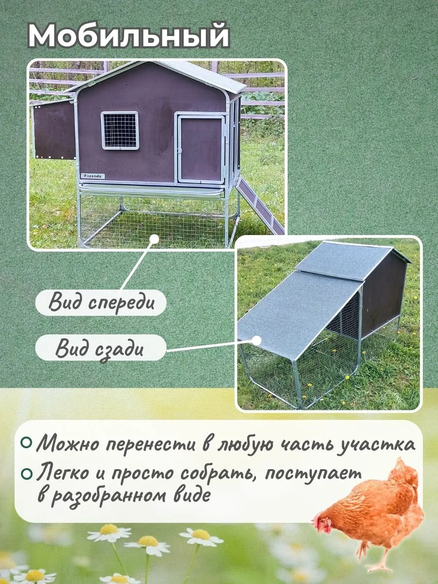 Курятник "Фазенда" на 8-10 кур. Фото 5