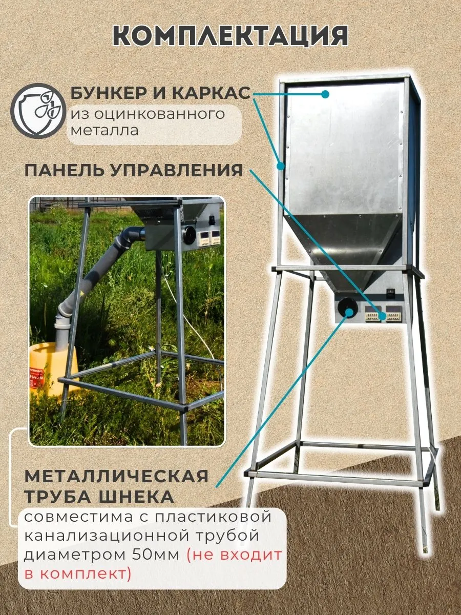 Бункер кормовой автоматический "Дозатор 45". Фото 2