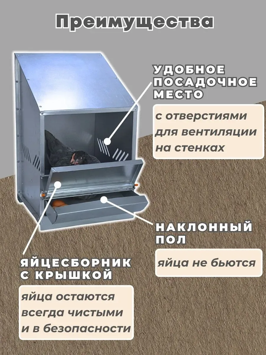 Гнездо для кур-несушек 1-1. Фото 3