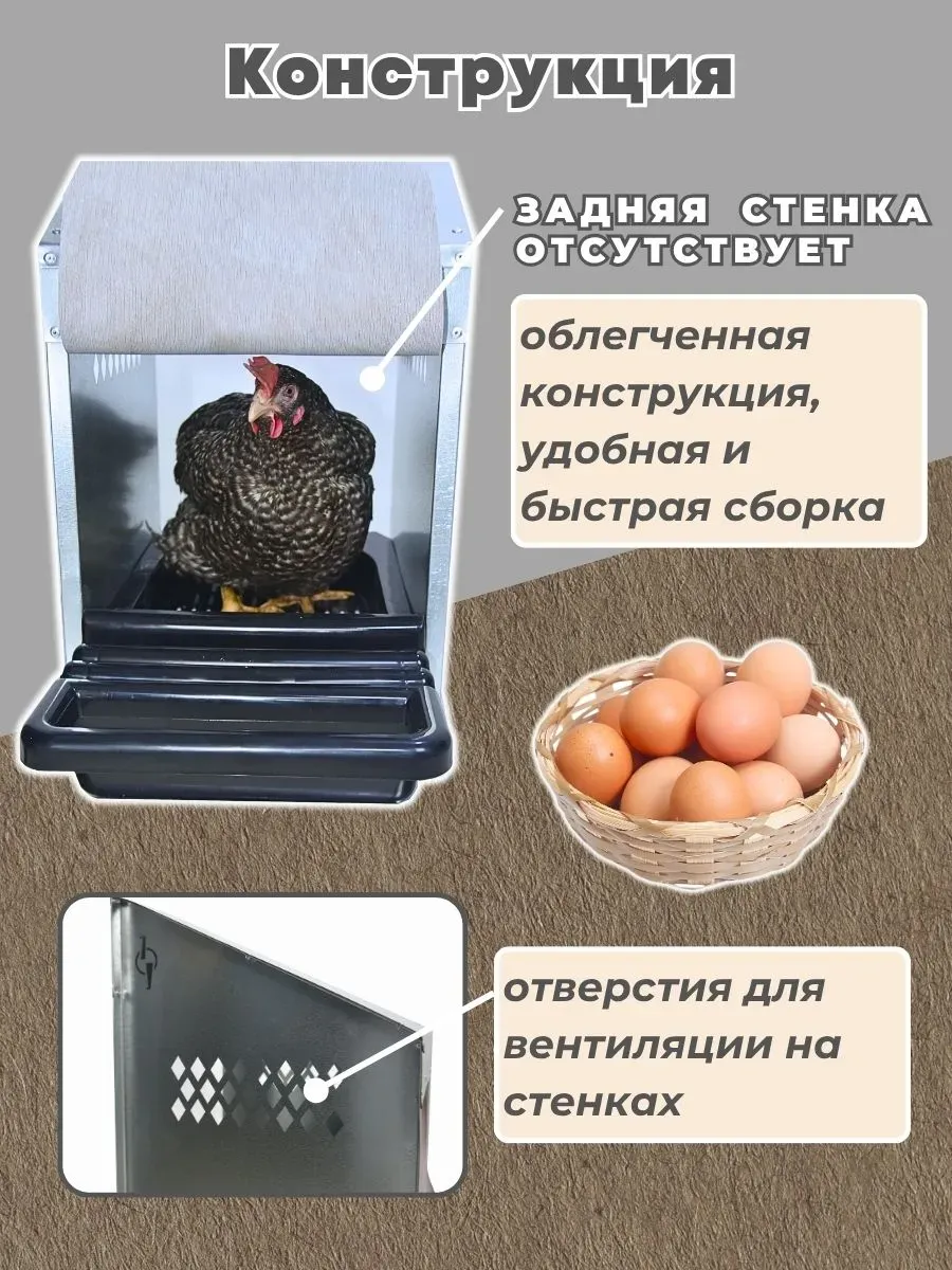 Гнездо для кур-несушек "Компакт" 2-1. Фото 4