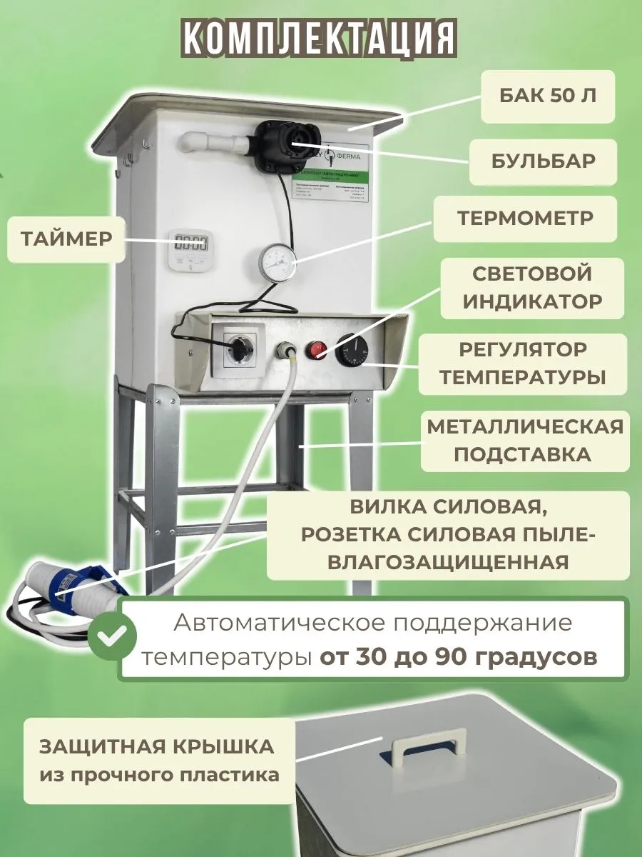 Шпарчан "Автоградус-4000 Бульбар". Фото 2