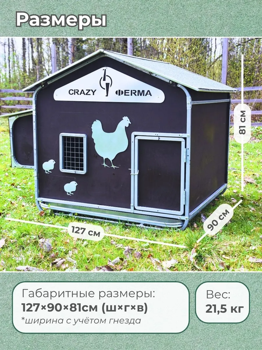 Курятник "Фаворит" на 8-10 кур. Фото 1