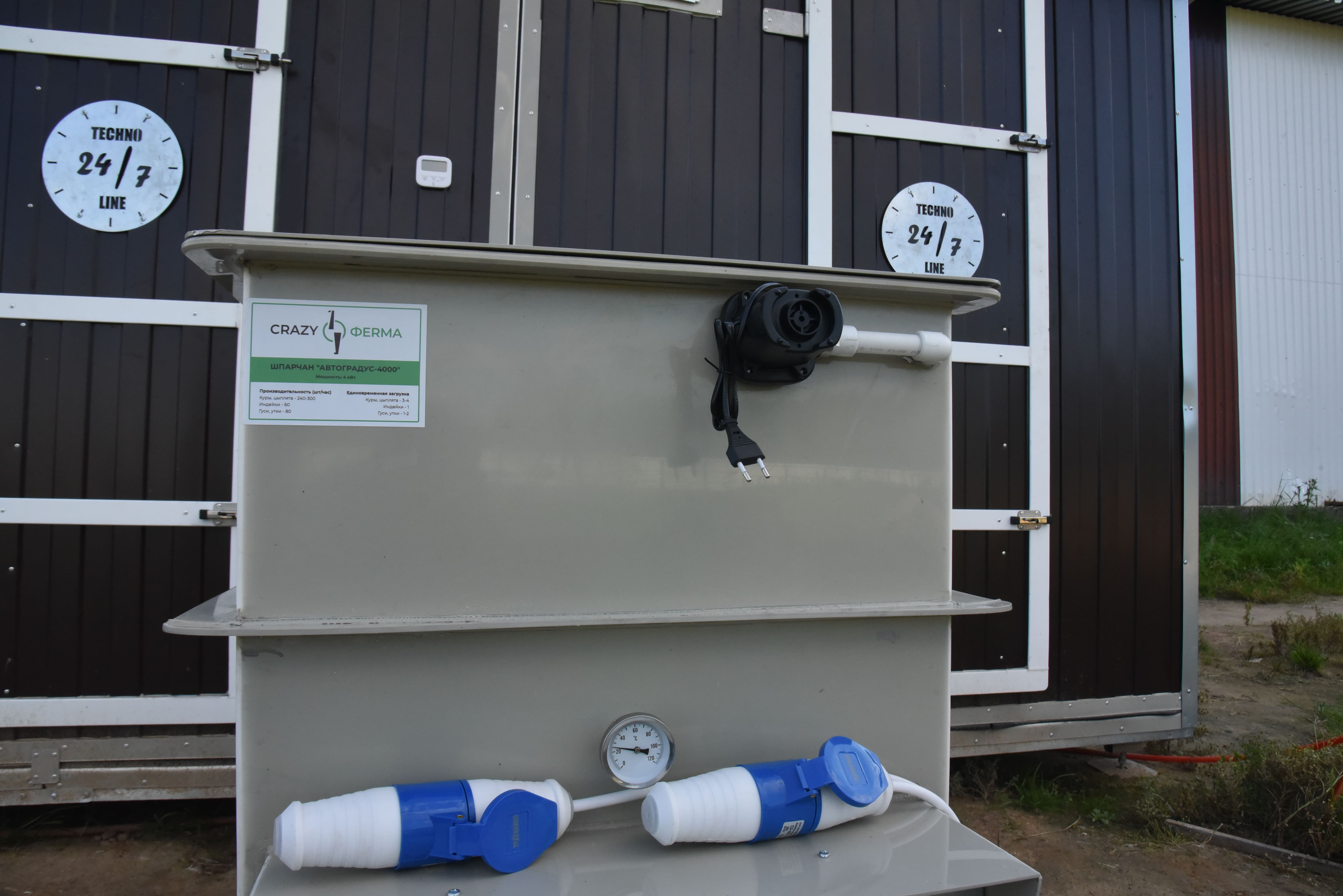 Шпарчан "Автоградус-8000 Бульбар". Фото 11