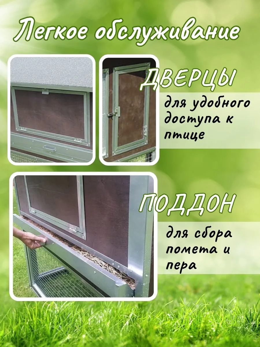 Утепленный отапливаемый уличный курятник с выгулом и гнездом "Зимняя Мечта" на 8-10 кур. Фото 7