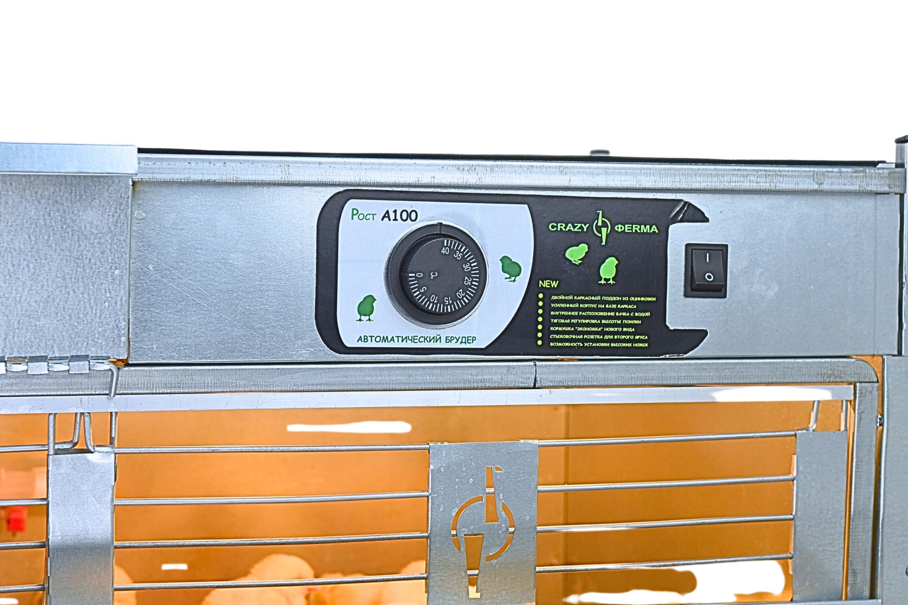 Брудер для цыплят автоматический "Рост А100". Фото 12