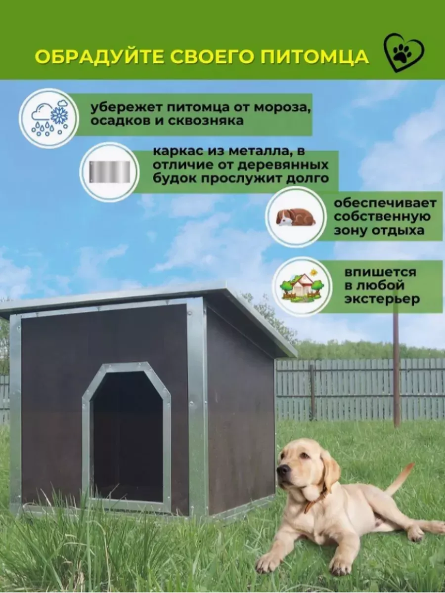 Будка для собак утепленная M. Фото 5