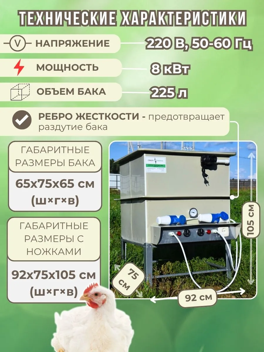 Шпарчан "Автоградус-8000 Бульбар". Фото 1