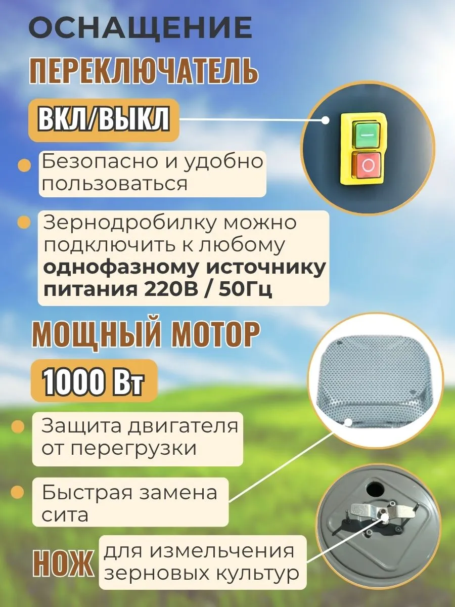 Зернодробилка электрическая на 25 литров. Фото 4