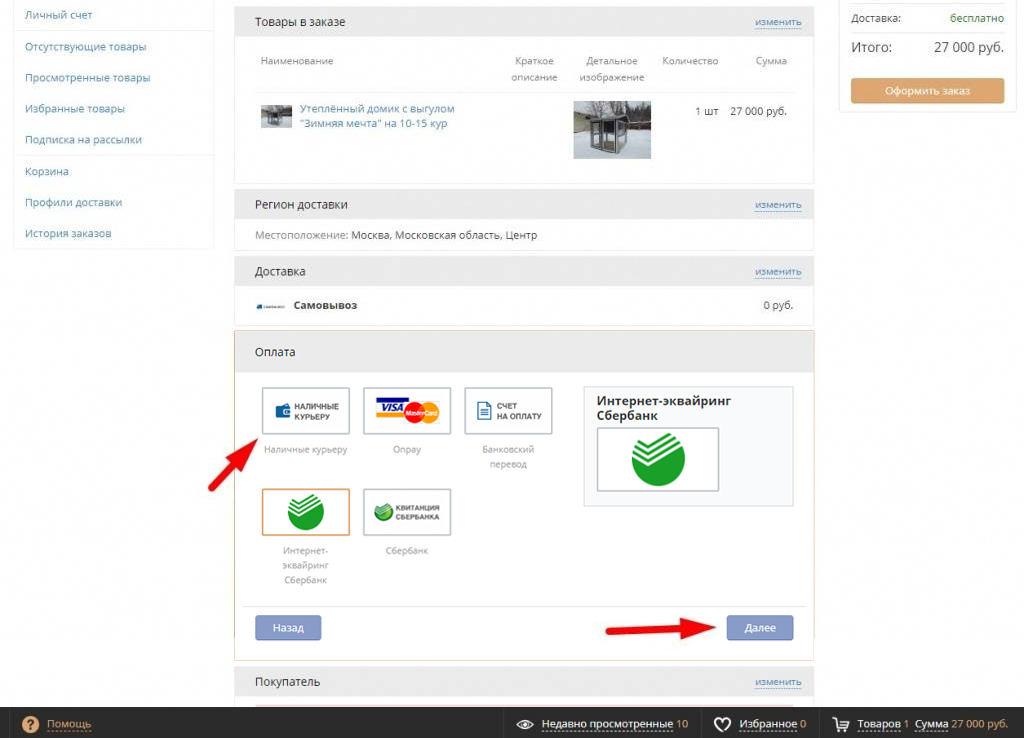 оплата.png оплата.png