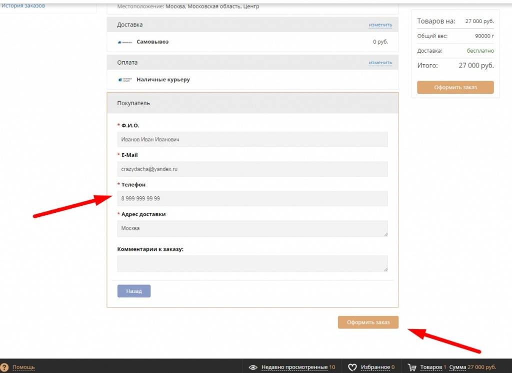 заказ 7.jpg заказ 7.jpg