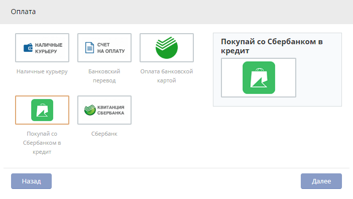 покупай в кредит.png покупай в кредит.png