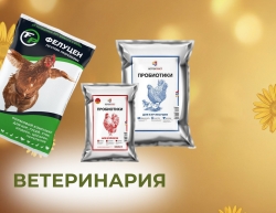 Ветеринарные препараты