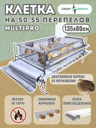 Клетки для перепелов "МultiPro"