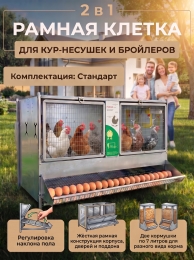 Клетки серии "MultiPro"