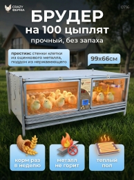 Птицеводство