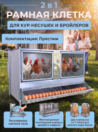 Клетки серии "MultiPro"