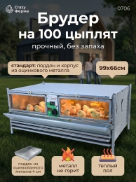 Брудеры для цыплят