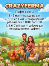 График работы на майские праздники График работы на майские праздники