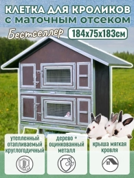 Кролики и клетки