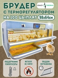 Инкубаторы и брудеры