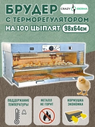 Инкубаторы и брудеры