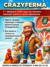 Внимание! Новый график работы офисов продаж! Внимание! Новый график работы офисов продаж!